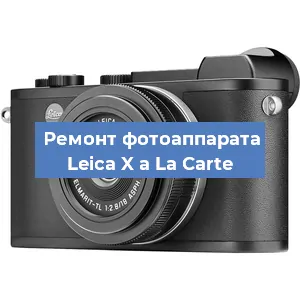Чистка матрицы на фотоаппарате Leica X a La Carte в Самаре